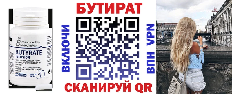 блэк спрут ССЫЛКА  где продают наркотики  Гороховец  Бутират оксибутират 