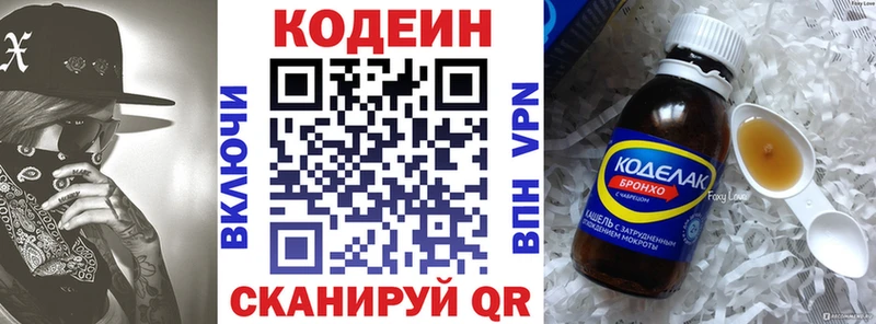 MEGA   Гороховец  Кодеиновый сироп Lean напиток Lean (лин) 