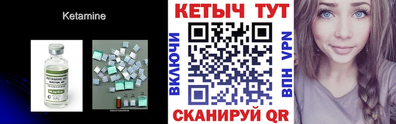 КЕТАМИН ketamine  Гороховец 