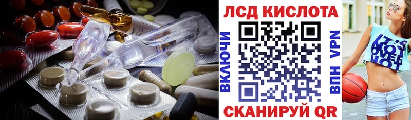 LSD-25 экстази кислота где купить наркотик блэк спрут зеркало Гороховец