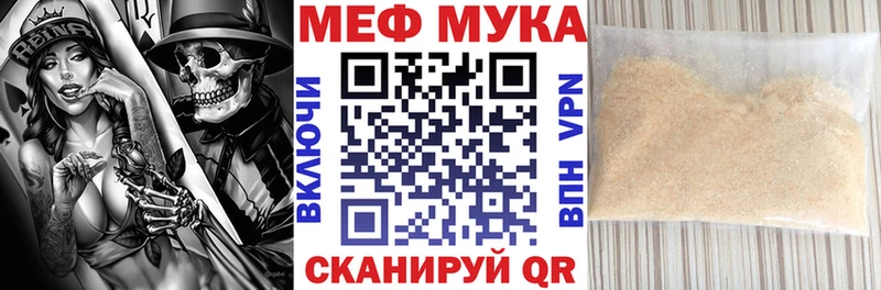 Меф мяу мяу  Гороховец 