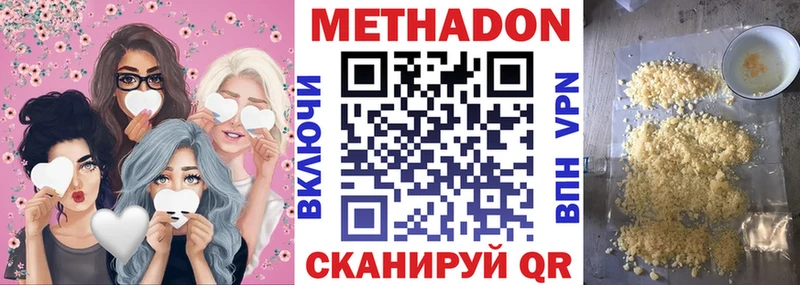 Метадон кристалл  Гороховец 